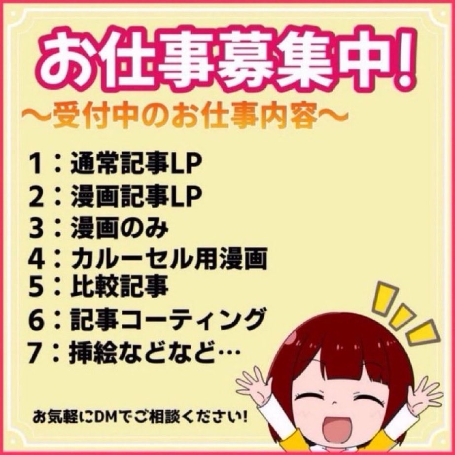 zenzai089's tweet photo. 『新規案件』5月〜6月の"漫画記事LP、比較記事、通常記事LP、イラストのみや挿絵、漫画単体などのお仕事可能です！

ご依頼・相談・不明点などありましたらXのDMまたはリプにてお気軽にご連絡ください！

詳細は下記のURLからご確認お願いいたします。
▶︎ https://t.co/iy6y7wWu8P https://t.co/BP1ES2WPol