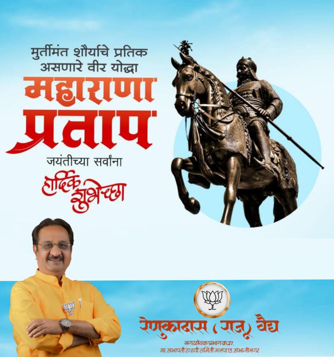 राजू वैद्य tweet media
