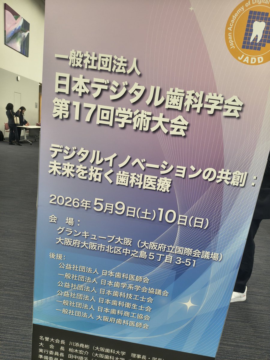 Post by 「QDT」編集部（補綴歯科・歯科技工専門誌） on X: 本日はこちら!