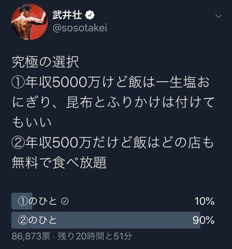 話題のポストBOT tweet media