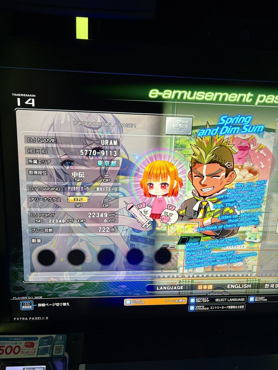 URAM@弐寺復帰勢ゆかりさん tweet media
