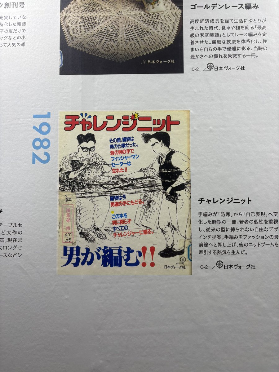 sparni_s's tweet photo. ビッグサイトで開催中の日本ホビーショー。入り口付近にあるハンドメイドクロニクルのコーナーが楽しい。昔の手芸への熱量を感じる❣️
そしてクロバーさんのこどもかぎ針セットがかわいいわ。 https://t.co/dyhP7V5HOc