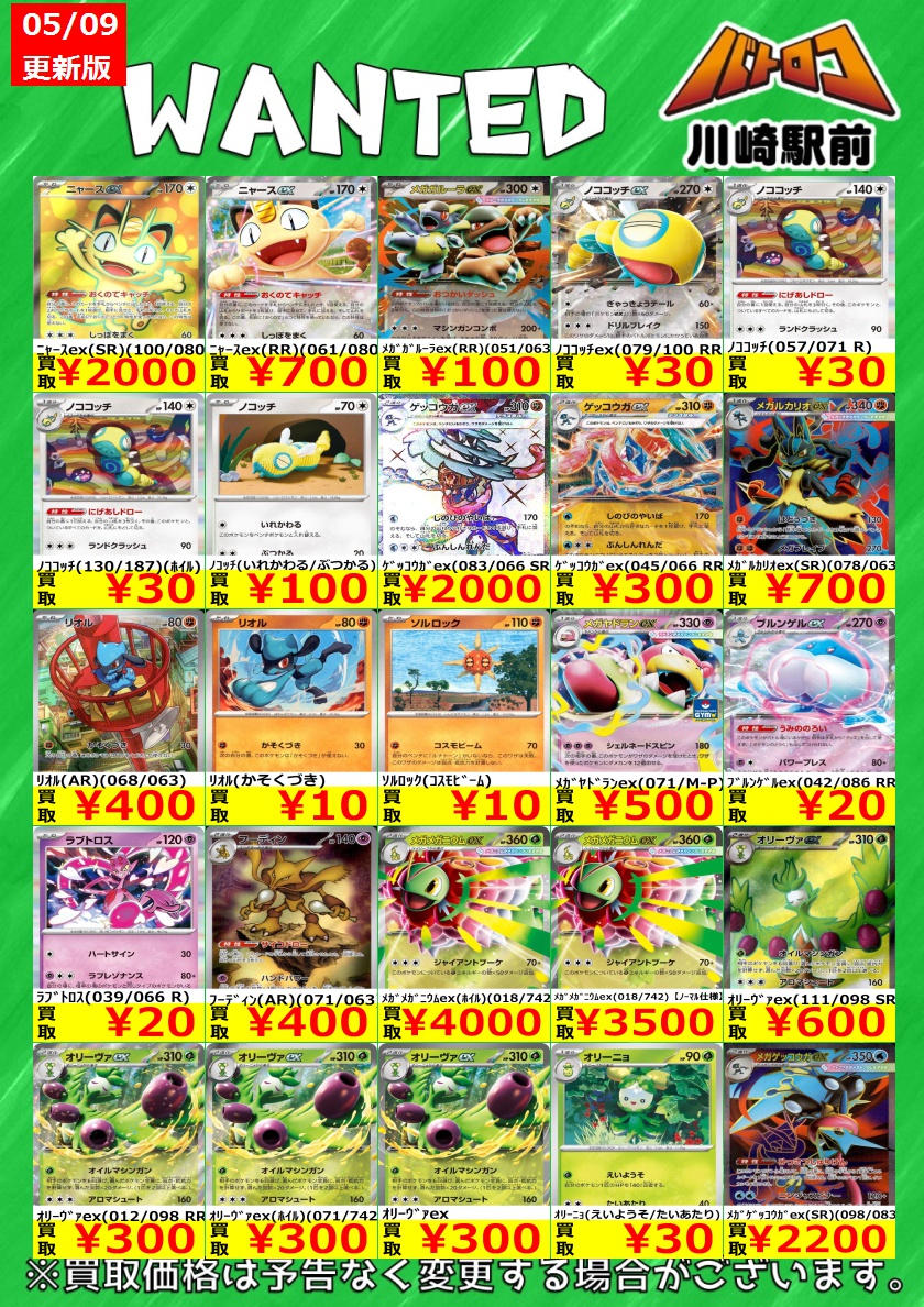 数量限定買取】#ポケカ 環境デッキパーツ各種 買取価格更新しました