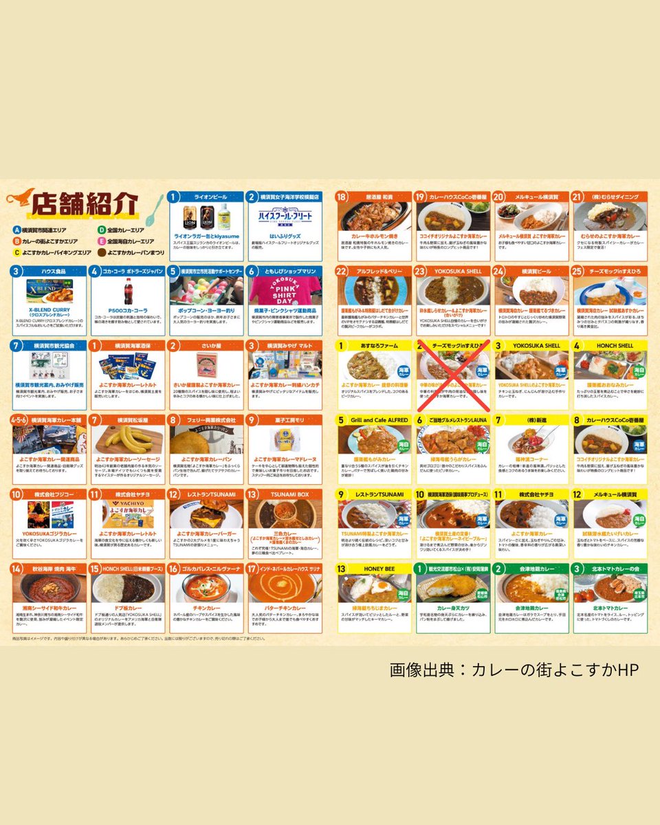 yokosukacu60086's tweet photo. よこすかカレーフェスティバル2026 ついに詳細公開！ カレーパンに、バイキングに、限定グルメまで…今年も“カレーの街”が熱い！
開催はいよいよ来週✨

📢横須賀海軍カレー本舗も出典します！
ちょっぴりお得な商品や艦マニアで販売中の商品など多数販売。
ぜひお立ち寄りください！ https://t.co/FDMIfYdR0M