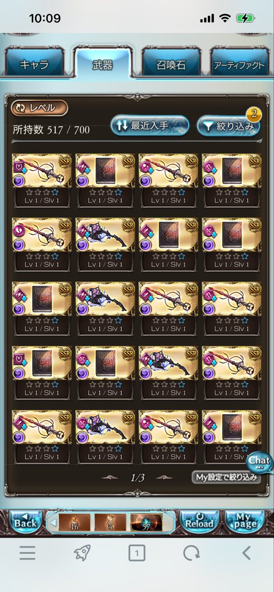 dflat_out753's tweet photo. それなりに掘った筈だけど交換対象になるスキル持った武器が一つも来ない… https://t.co/5XtXsQGuAm