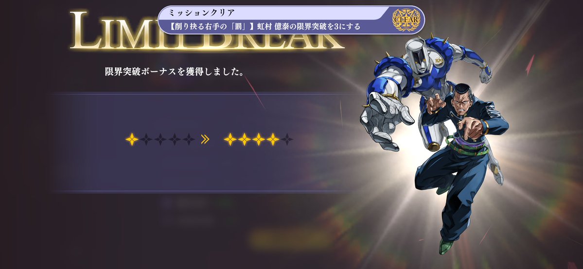 #オラドラ
#億泰
#200連4凸
