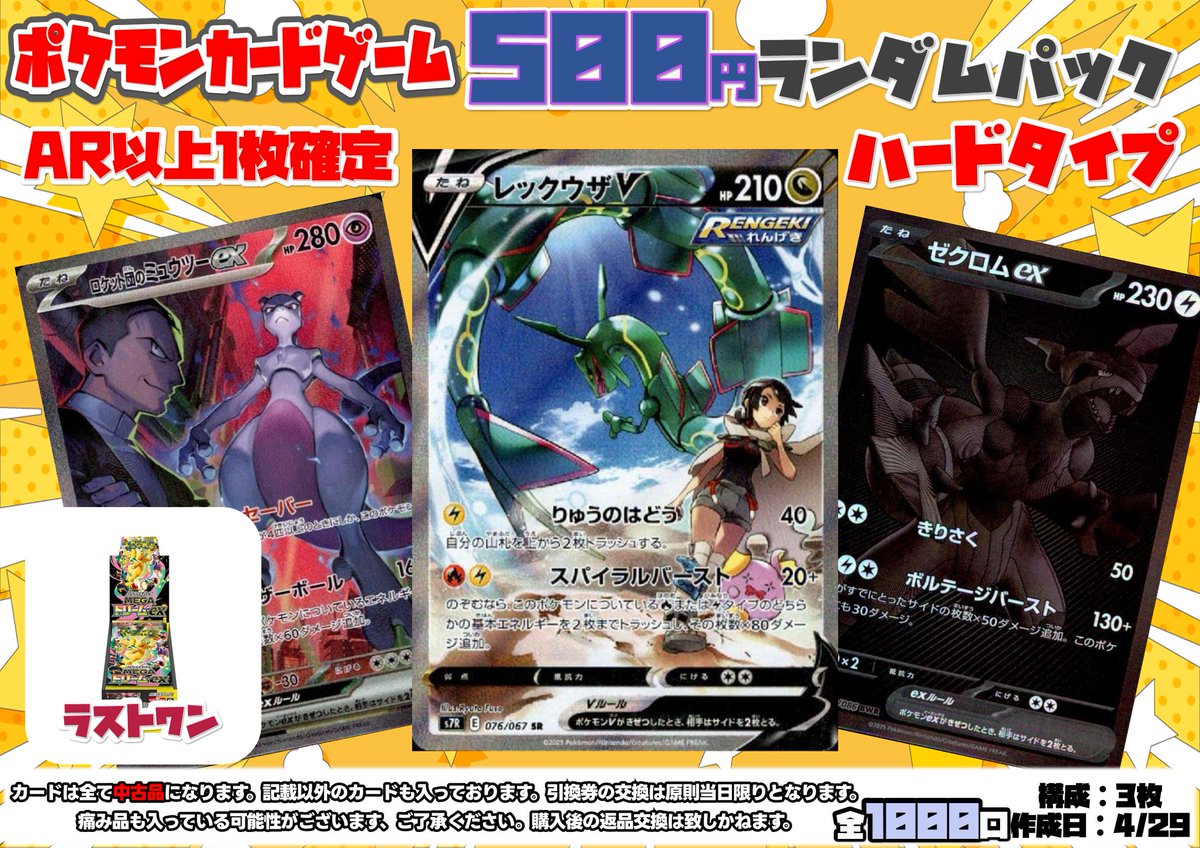 ポケモンカード 18枚セット　ex.sr.ar exスペシャルセット | ポケモンカードゲーム公式ホームページ