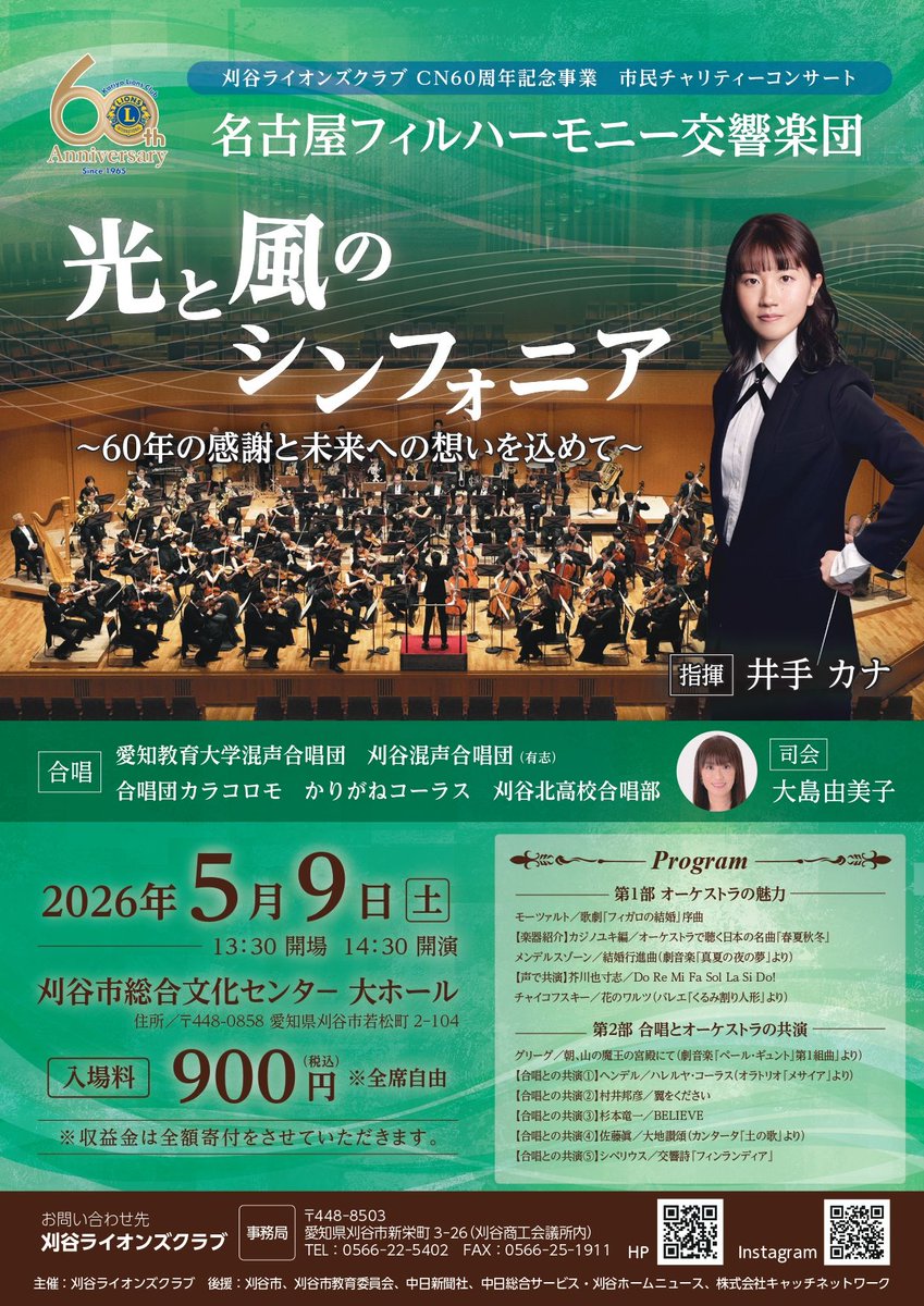 見本品　美品 ブリテン ポール・バニヤン 1988年2CD 帯付き　クラシック おはようございます。本日の名フィルは、〈刈谷ライオンズクラブ CN60