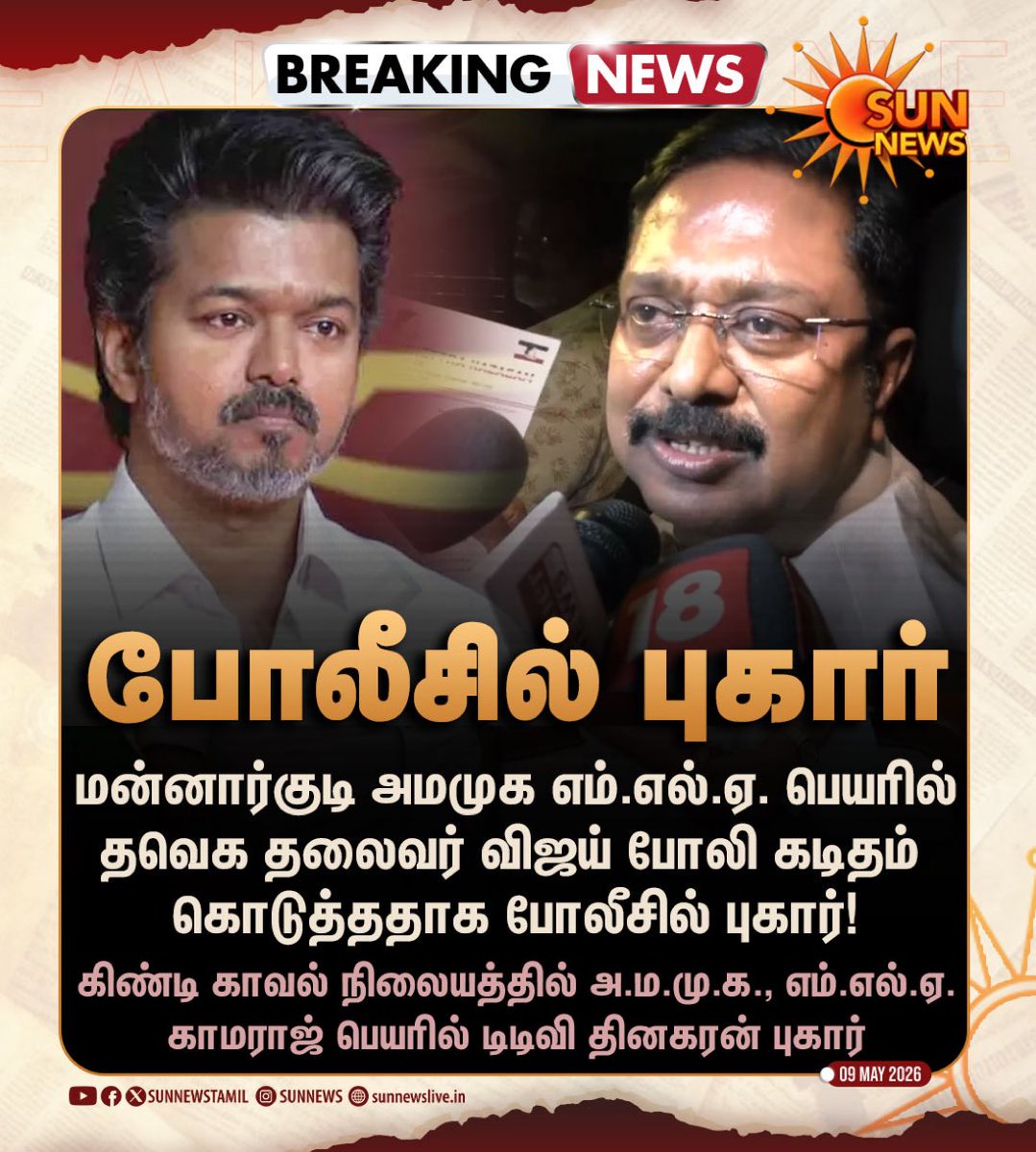 ரூட்டு மாஃபியாவ எதிர்க்க மன்னார்குடி மாஃபியா களம் இறங்கியது