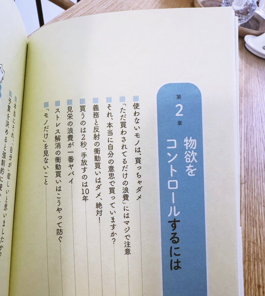 目次の殺傷能力 高すぎて草