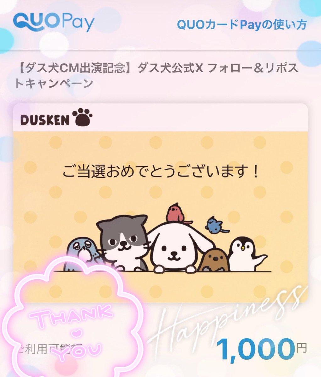 ダスキン ダス犬公式【公式】 様より⸝⋆⸝⋆ @dusken_official 【ダス