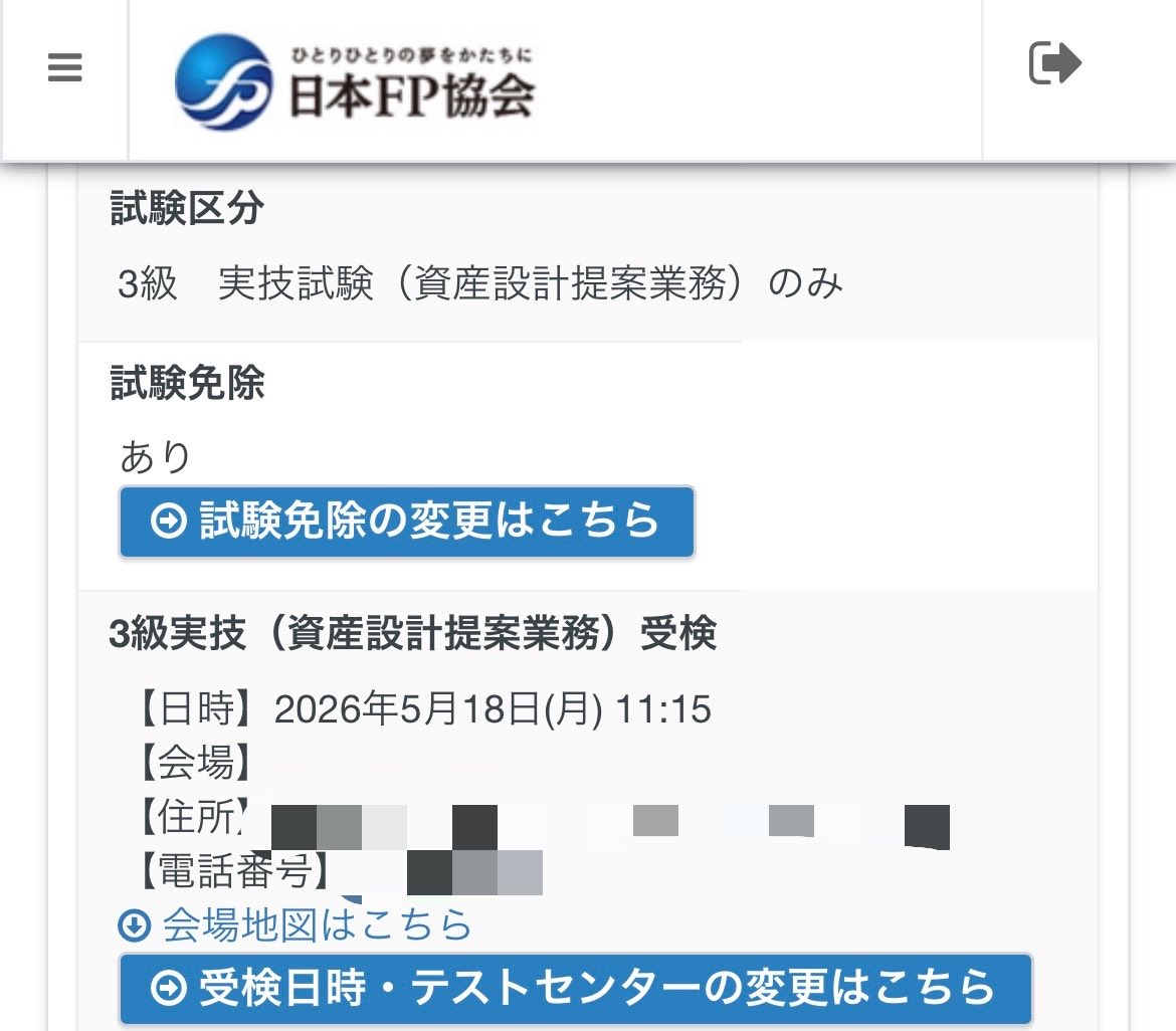 take🐑資格勉強 tweet media