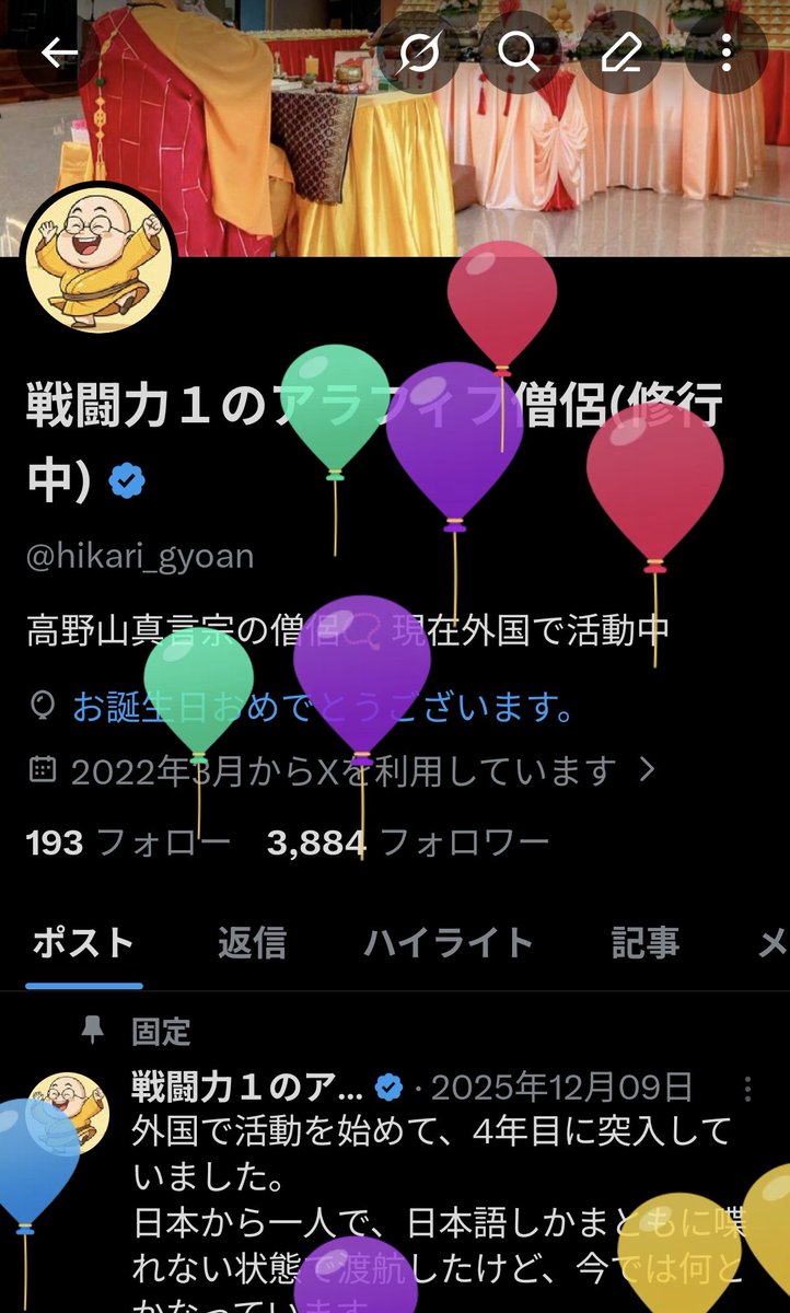 今日も戦闘力１のアラフィフ僧侶(修行中) tweet media