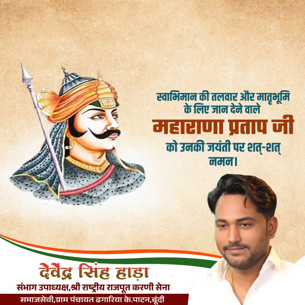 Devendra Singh Hada Kota Bundi (@Devendrakota01) / Posts / X