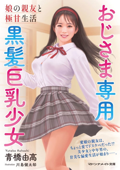 青橋由高 tweet media
