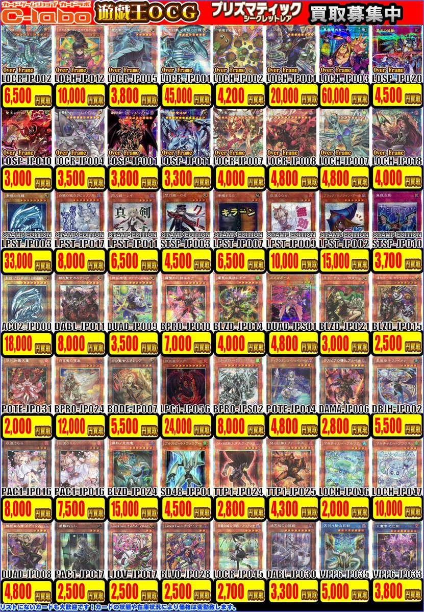遊戯王 買取情報】 高レアリティカード買取価格更新！✨ 至高の1枚