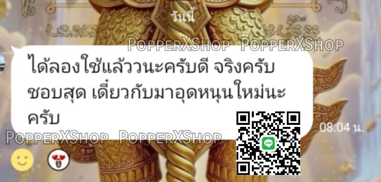 Popper18Plus's tweet photo. ขอบคุณทุกรีวิวจากลูกค้าที่น่ารักทุกท่าน 🙏💖 ทุกคำชม ทุกการบอกต่อ คือกำลังใจสำคัญของร้านเราเลยครับ
ยินดีที่ได้ดูแล และพร้อมส่งต่อสินค้าดีๆ ให้ทุกคนเสมอ ✨

#ขอบคุณรีวิว #ขอบคุณลูกค้า #รีว��วจากลูกค้า #ลูกค้าน่ารักที่สุด #พร้อมดูแลเสมอ #Popper #Poppers #ป๊อปเปอร์ #ป็อปเปอร์ https://t.co/ms84aL2Zwg