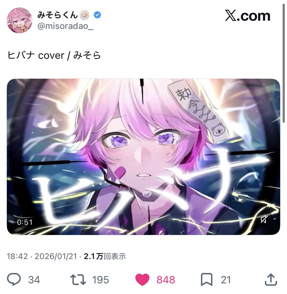 日本一のりおにゃん🐈 tweet media