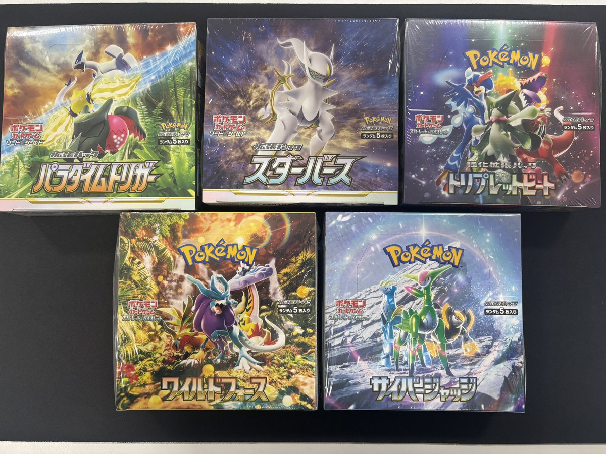 🔔入荷情報🔔 ✨未開封品✨ ✓パラダイムトリガー ✓スターバース