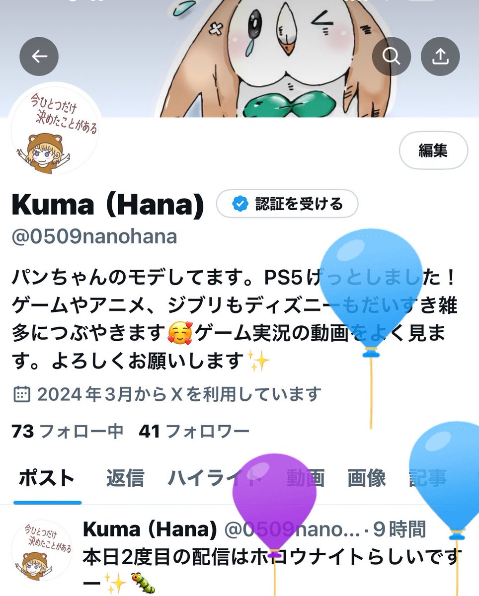 Kuma(Hana) tweet media