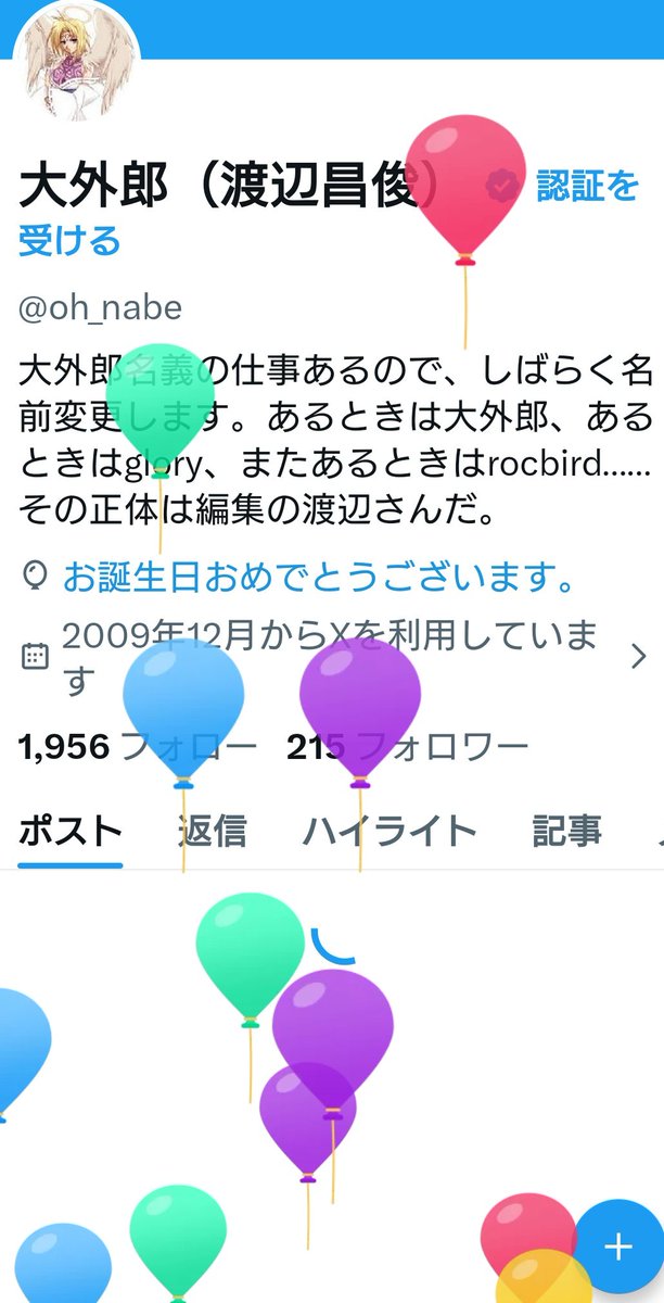 大外郎(渡辺昌俊) tweet media