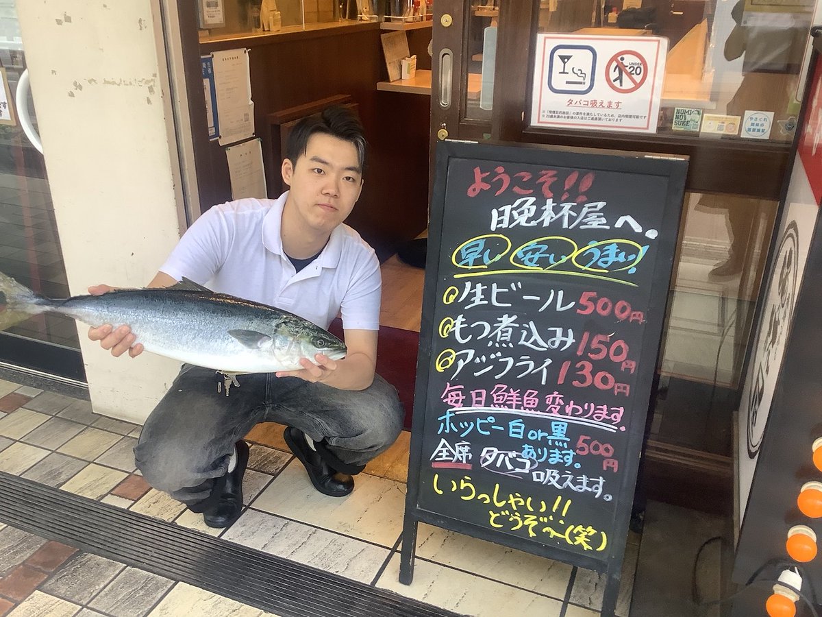 晩杯屋【公式】 tweet media