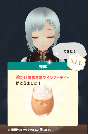 koicha_l's tweet photo. カフェゲーム&amp;放置RPGの『ルネカフェ』を作っています。
スマホで手軽に遊べるよう、材料選択時のフィルタ機能を作ったり、シナリオ早送り機能を作ったり、利便性を心がけています。
#ゲーム制作 https://t.co/MFLPVFucYD