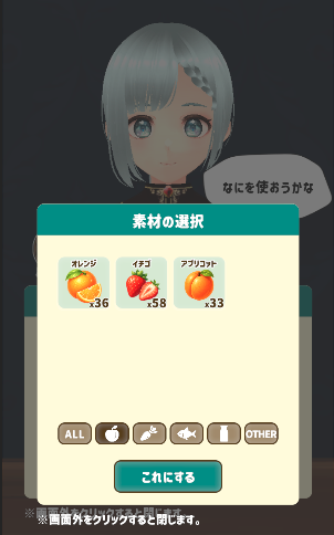 koicha_l's tweet photo. カフェゲーム&amp;放置RPGの『ルネカフェ』を作っています。
スマホで手軽に遊べるよう、材料選択時のフィルタ機能を作ったり、シナリオ早送り機能を作ったり、利便性を心がけています。
#ゲーム制作 https://t.co/MFLPVFucYD