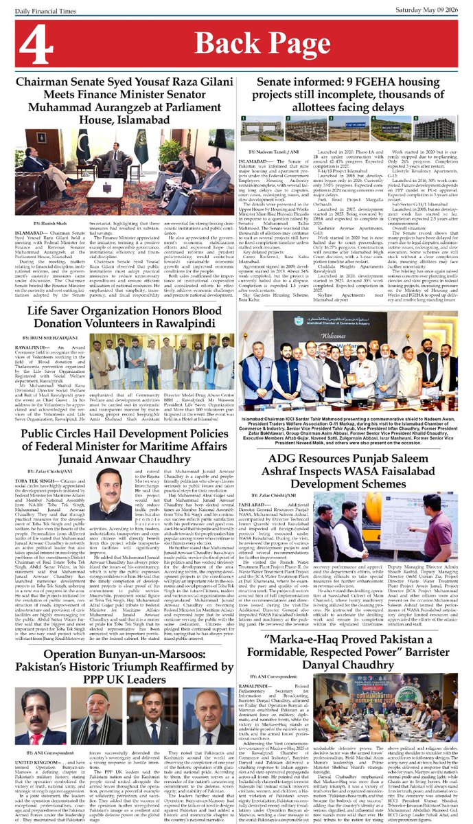 Dailyfinan32654's tweet photo. FINANCIAL TIMES Saturday 9th May 2026 ! Latest News | Breaking News #latetsnews #eadlines @ForeignOfficePk @TahirAndrabi @CMShehbaz @GovtofPunjabPK @MIshaqDar50 @TararAttaullah @NAofPakistan @AyazSadiq122 @YousafRazaGil @SenatePakistan @AAliZardari @MIshaqDar50 @ICT_Police https://t.co/7pl6nVbWC8