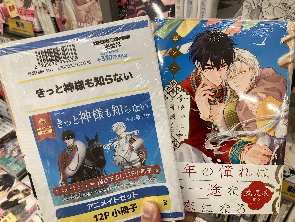 細胞神曲 小冊子&かけ替えカバー付き特装版　アニメイト特典リーフレット付 Amazon.co.jp: 細胞神曲-Cell of Empireo.-A certain “0.5” 1 小冊子