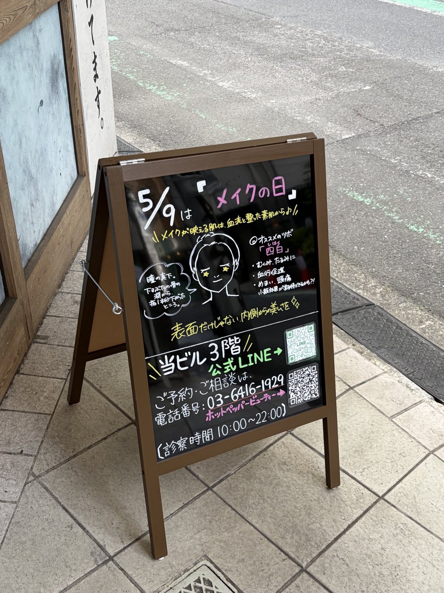 鍼の森 tweet media