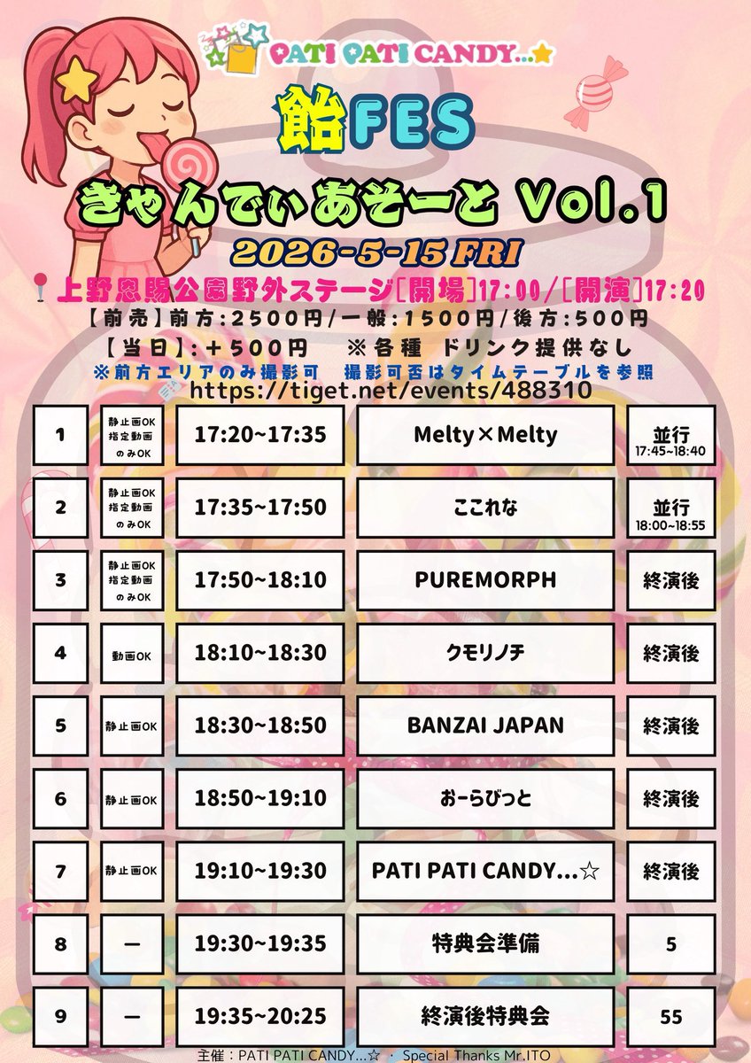 明日！待ってます🥰🫶