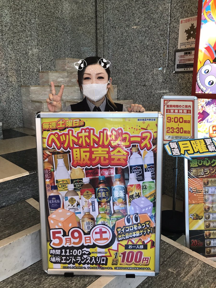 夢広場ニューセブン 六丁の目店 tweet media
