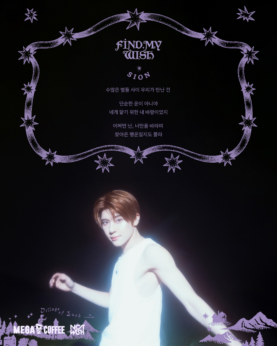 𝓕𝓘𝓝𝓓 𝓜𝓨 𝓦𝓘𝓢𝓗ᯓ★
두 번째 별의 탄생, 행운

수많은 별들 사이에서
우리가 만난 건

단순한 운이 아니야
네게 닿기 위한 내 간절한 바람이었지

그 바람이 결국 너에게 닿아
너의 하루에 기분 좋은 순간이 되었다면

어쩌면 난, 너만을 바라며
찾아온 행운이라고 할 수 있지 않을까?

지금