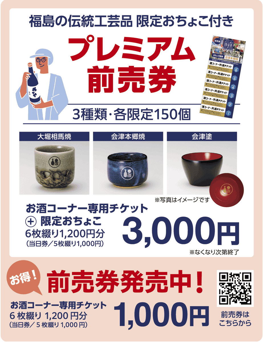 HomareSyuzo's tweet photo. 🔔イベントのご案内

ふくしまの酒・味噌・醤油まつり
【日時】6/6(土) 11時～18時、6/7(日) 10時～17時
【場所】（福島）ビッグパレットふくしま
【チケット】入場無料・酒コーナーのみ専用チケットの販売有り
https://t.co/bfM4zn5QVc

当日のお酒など、続報が入りましたら
都度ご案内いたします😋🍶 https://t.co/fYYjtGJdNR