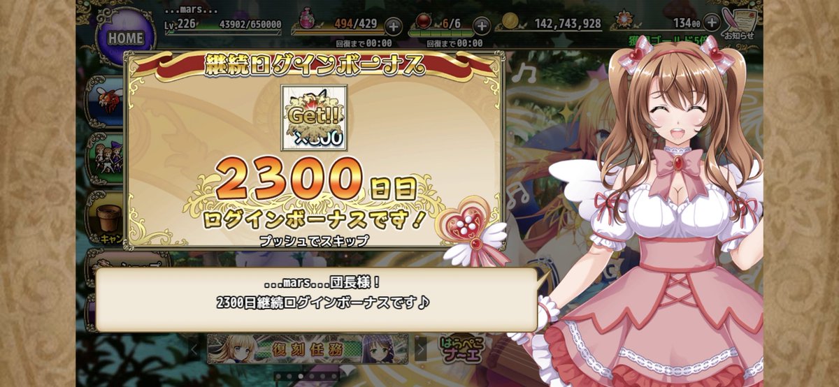 mars＠(マルス&マーズ) tweet media