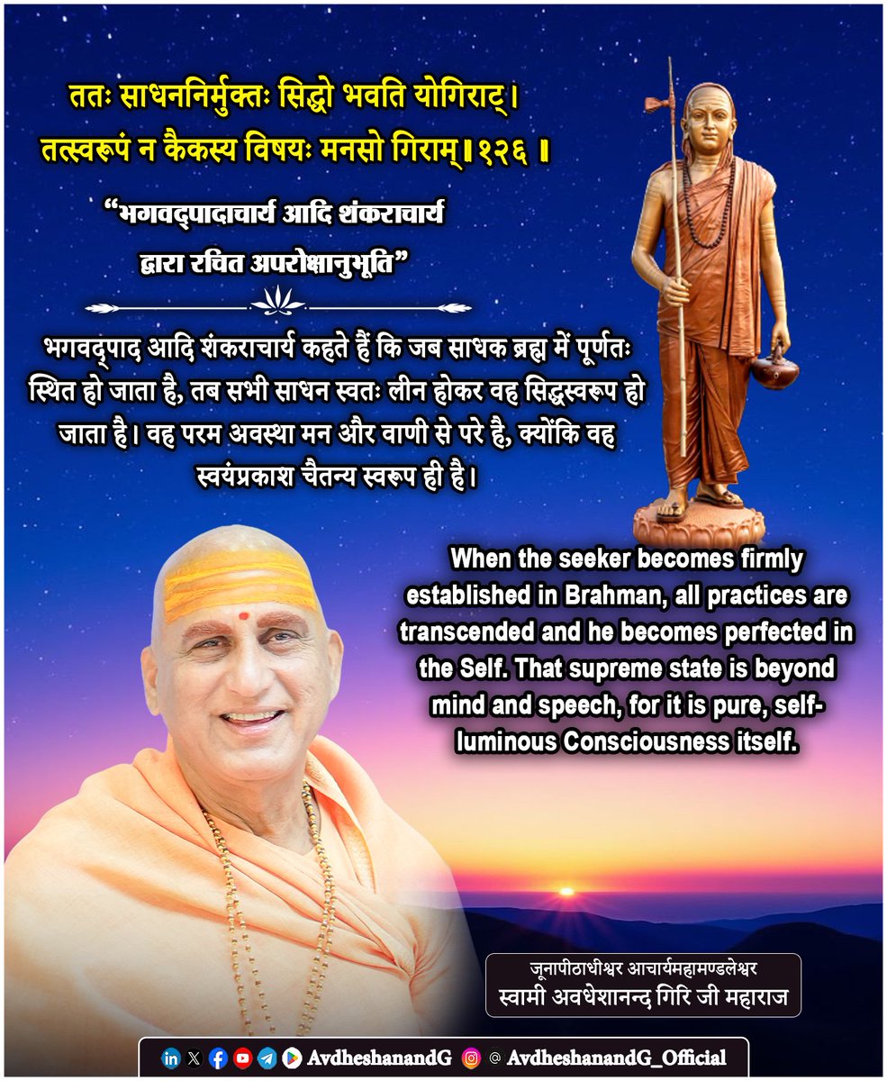 Swami Avdheshanand tweet media