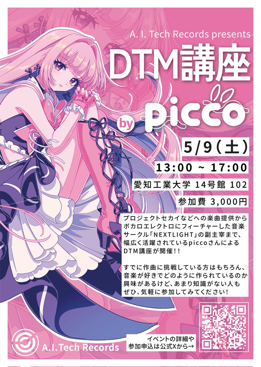 開場しました！ 13:00からスタートです！