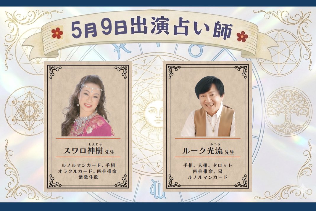 ほしよみ堂 埼玉大宮店　🔮占い×癒しの空間 tweet media