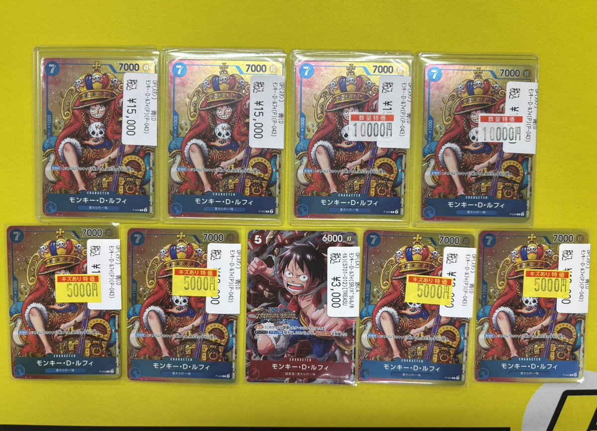 ワンピースカード　カイドウSP ルフィ P-043 2点セット バラ売り可 ワンピースカード カイドウSP ルフィ P-043 2点セット - メルカリ