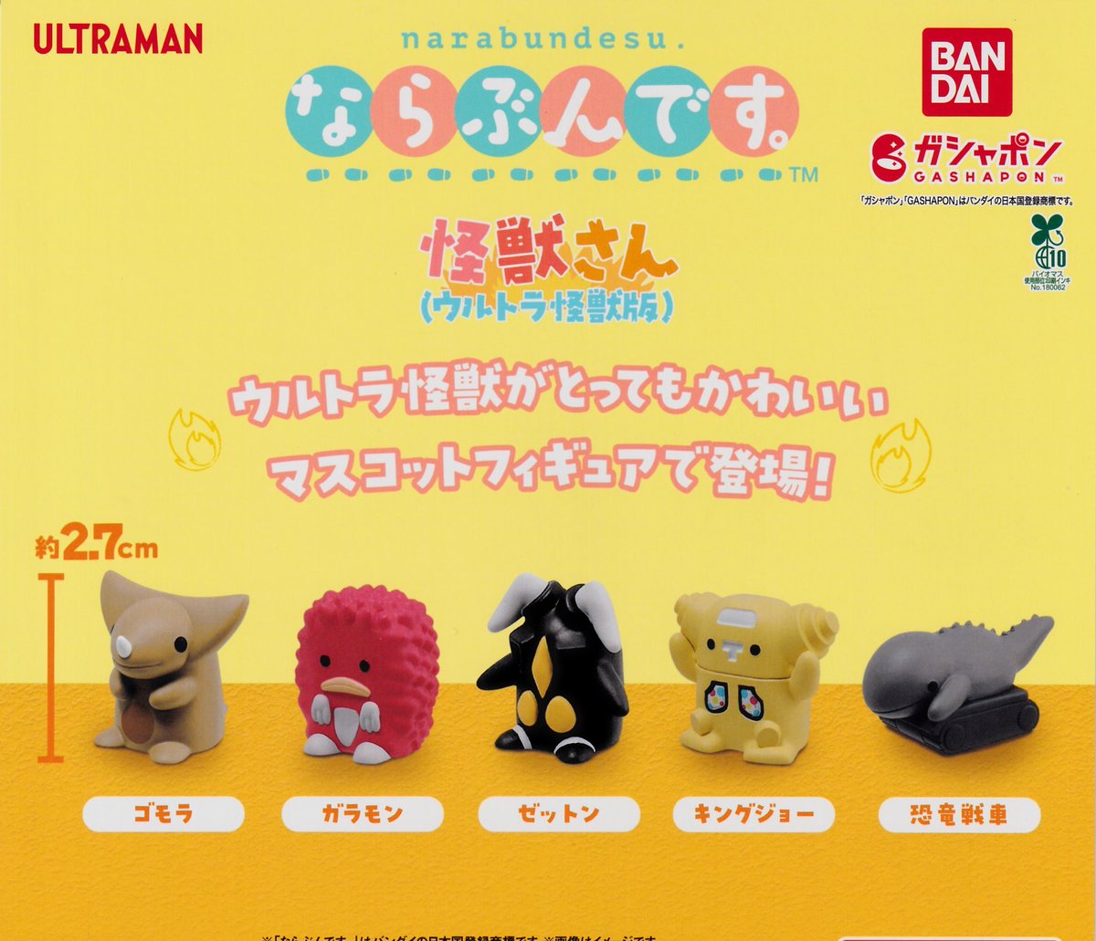 みく 怪獣 まとめ売り 💫📢5/9(土)完売のお知らせ📢💫 ❎ ならぶんです。 怪獣さん（ウルトラ