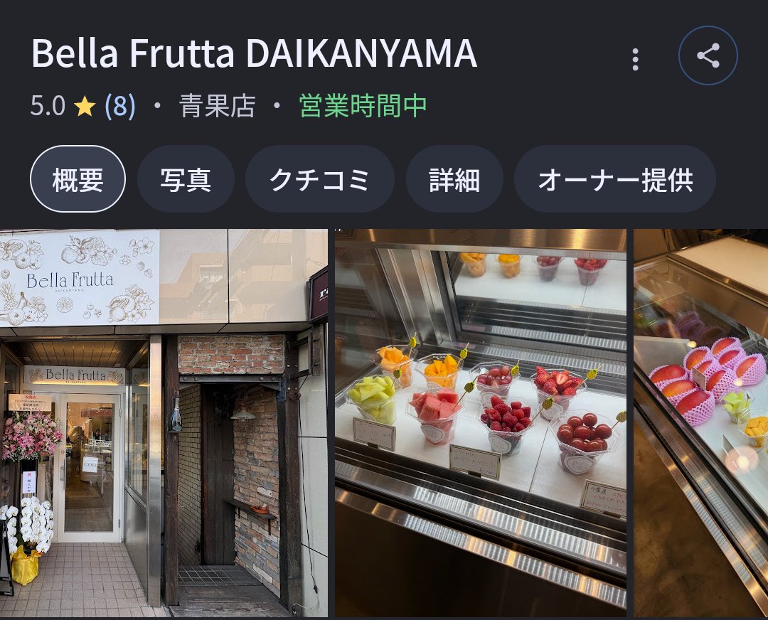 uryo1112's tweet photo. 代官山の高級フルーツジュースのお店Bella Frutta DAIKANYAMA。
水や氷を使わない厳選果物100%のスイカスムージーが美味しすぎた。
味が濃くてフレッシュで都内のスイカジュースでは頭一つ抜けてるレベル。
スイカジュース好き全員行くべき。 https://t.co/5zFkZkG7q0