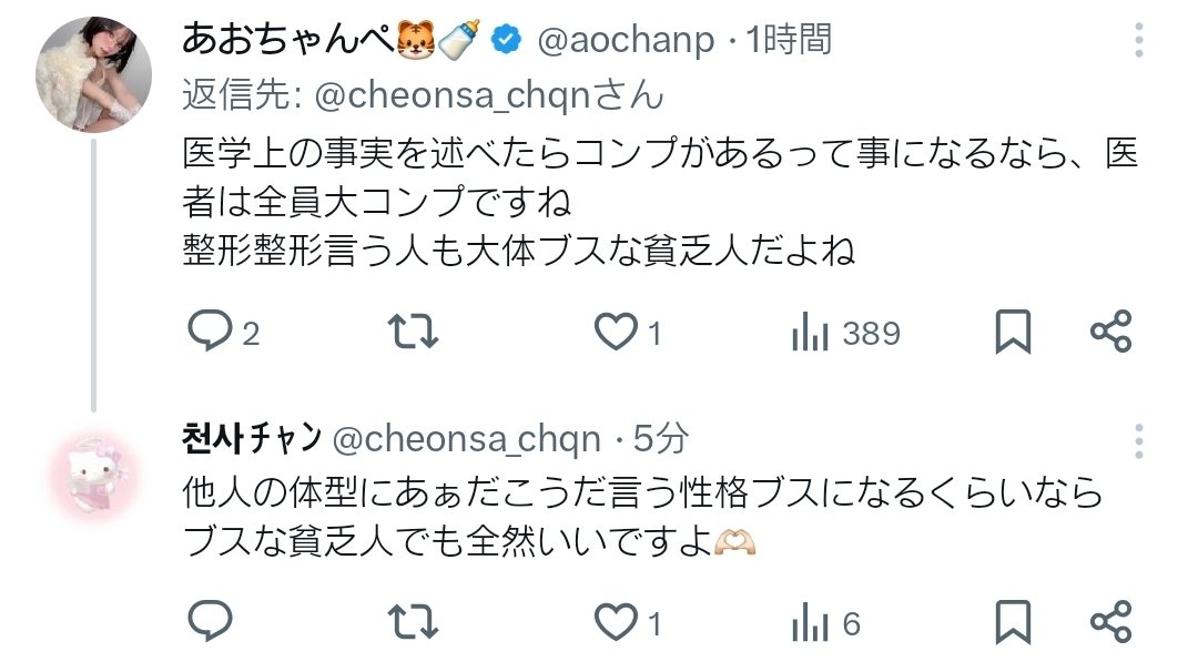 천사 ﾁ ｬ ﾝ tweet media