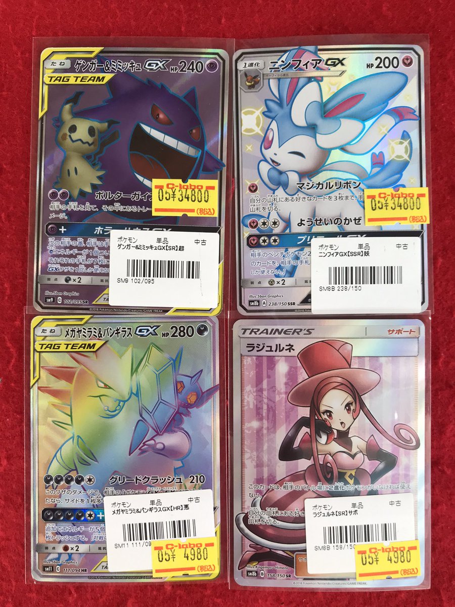 遊戯王ポケモンホロライブカード全部 ポケモンカードゲーム 入荷情報】 こちらの商品入荷しました！！ 状態