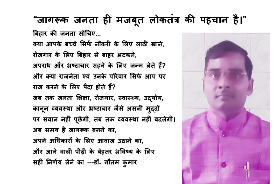 गौतम कुमार (@gautam_kumar88) on Twitter photo 