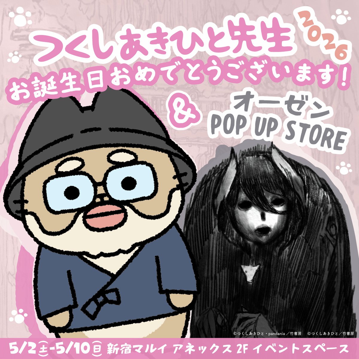 竹書房STORE【公式】 (@take_s_store) / Posts / X
