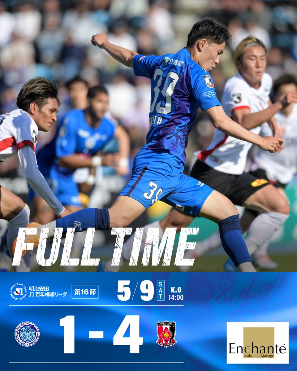 hollyhock_staff's tweet photo. 🔵明治安田Ｊ１百年構想リーグ 第16節🔵

⏰試合終了
水戸 1️⃣-4️⃣ 浦和

熱い応援 ありがとうございました！
🆚#浦和レッズ

#0509浦和戦 #水戸ホーリーホック
#小野写真館

《NEXT MATCH》
📅5月16日(土)14:00キックオフ
🆚#東京ヴェルディ　⚽#0516東京V戦
🏟ケーズデンキスタジアム水戸
👉https://t.co/hx7JvlHHcE