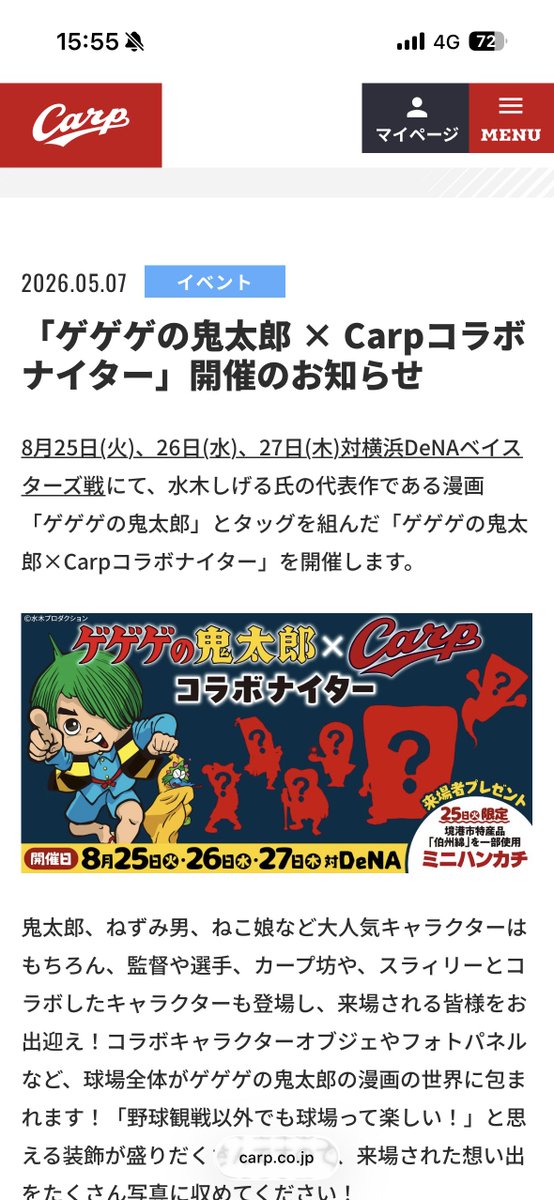 Ryo610GGG's tweet photo. やっとちゃんと見たんですけど、推しが推しの服着てる！！ｽﾗｲﾘｰが🐭の！！！！行きたすぎたけど絶賛仕事やんけ…… https://t.co/UWseO9n0mD
