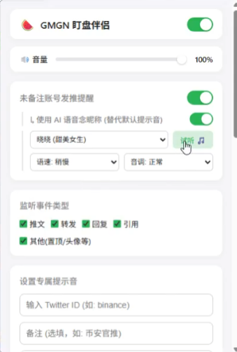 0xTechMelon's tweet photo. 推特监控AI语音提醒新版已上线！

无敌，新版已上线，欢迎体验
https://t.co/h1VVgSwkSw