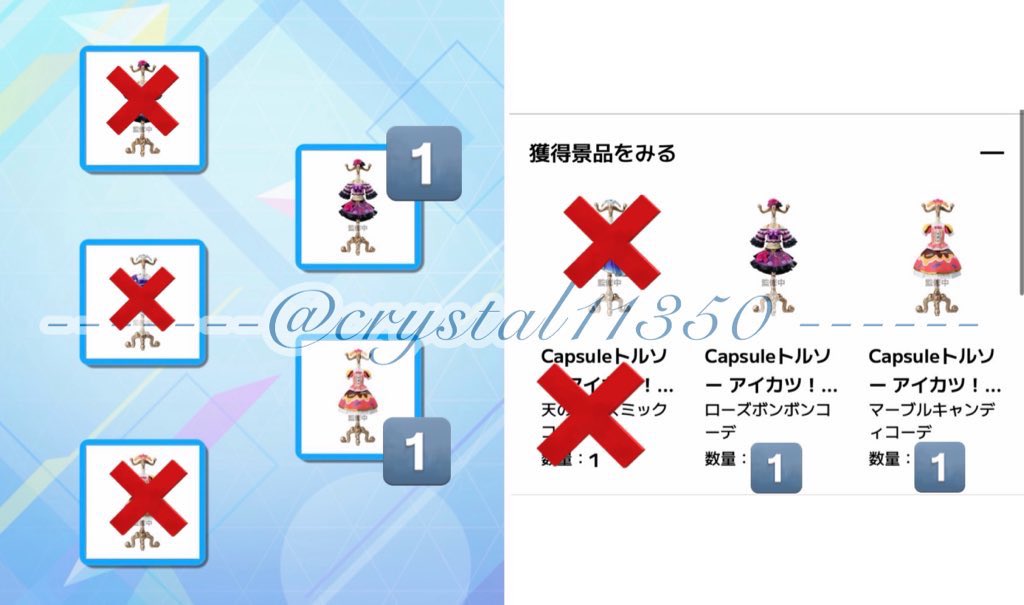 crystal11350's tweet photo. 【交換】 アイカツ カプセルトルソー

譲：1.2枚目 ノーマル ロイヤルムーン オーロラキス
オンライン ローズボンボン マーブルキャンディ

求：3枚目 オンライン 各1 (数字は優先順位)
⚠️ALT必読⚠️

新宿 手渡しでの取引希望です🙇🏻‍♀️
難しいとは思いますが検索からでもお気軽にお声掛けください。 https://t.co/ttX7UPvQO8